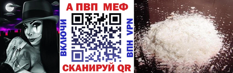 Alfa_PVP VHQ  Приволжск 