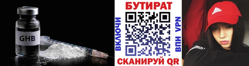 даркнет официальный сайт  Приволжск  Бутират GHB 