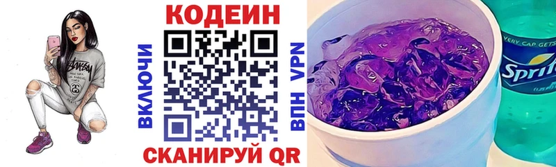 kraken как зайти  Приволжск  Кодеин Purple Drank 