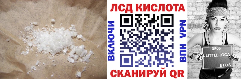 LSD-25 экстази кислота  Приволжск 