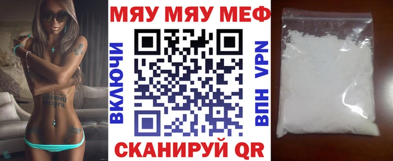 дарнет шоп  Приволжск  МЕФ mephedrone 