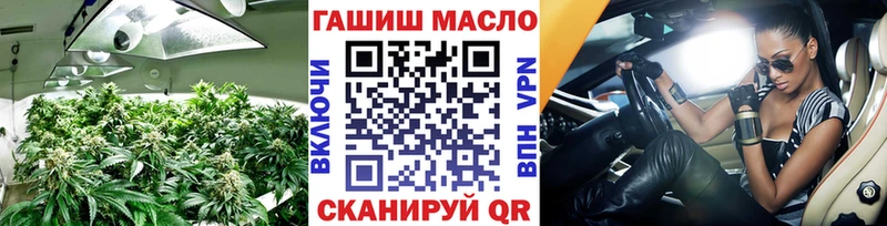 ТГК гашишное масло Приволжск